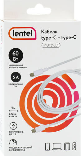 Кабель LENTEL Type-C-Type-C, 1м, 5А, 60Вт, Арт. MUT51C01, фотография