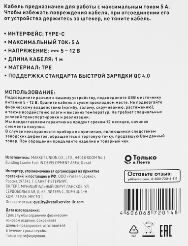 Кабель LENTEL Type-C-Type-C, 1м, 5А, 60Вт, Арт. MUT51C01, детальное фото