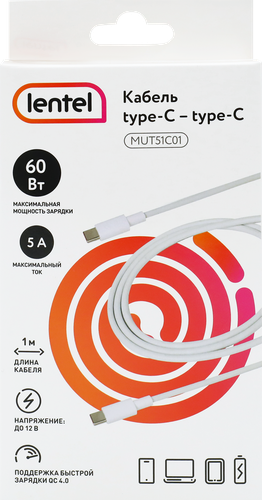 Кабель LENTEL Type-C-Type-C, 1м, 5А, 60Вт, Арт. MUT51C01, фотография