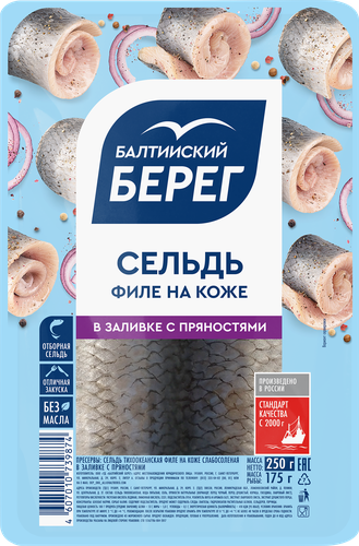 Сельдь Тихоокеанская БАЛТИЙСКИЙ БЕРЕГ филе на коже в заливке с 
пряностями, 250г, фото