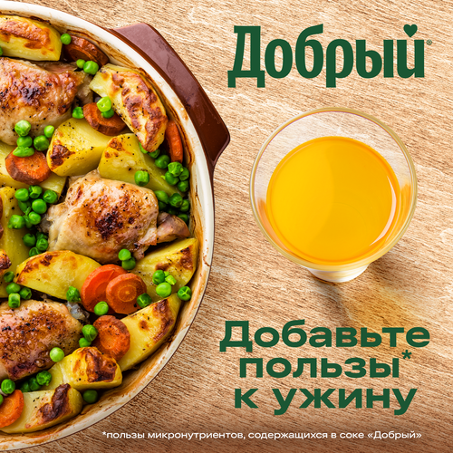 Напиток сокосодержащий ДОБРЫЙ Апельсин, мандарин, 1л, фото