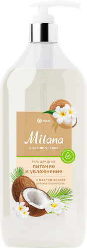 Гель для душа женский GRASS Milana Райское блаженство с маслом кокоса, 750мл, изображение
