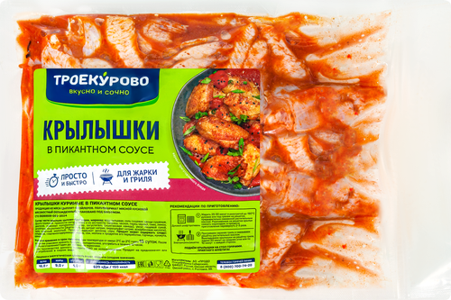 Крылышки куриные ТРОЕКУРОВО в пикантном соусе, 800г, вид