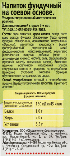 Напиток на соевой основе GREEN MILK Barista Фундучный, 1000мл, крупный план