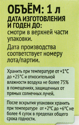 Напиток на соевой основе GREEN MILK Barista Фундучный, 1000мл, изображение