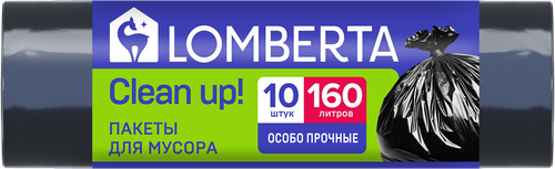Пакеты для мусора LOMBERTA 160л, Арт. 722557, 10шт, крупный план