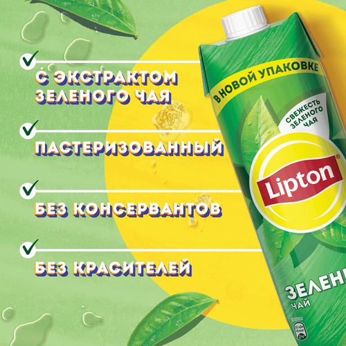 Напиток LIPTON Зеленый чай негазированный, 0.95л, вид