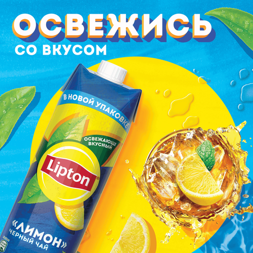 Напиток LIPTON Черный чай со вкусом лимона негазированный, 0.95л, вид
