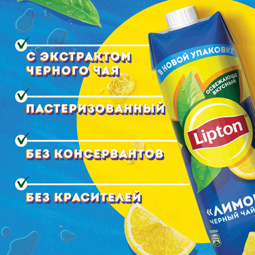 Напиток LIPTON Черный чай со вкусом лимона негазированный, 0.95л, картинка
