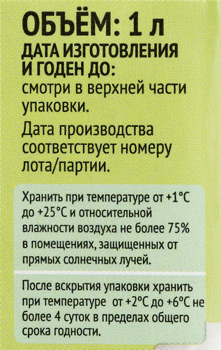 Напиток на соевой основе GREEN MILK Barista Миндальный, 1000мл, детальное фото