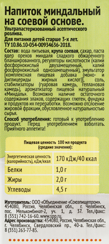 Напиток на соевой основе GREEN MILK Barista Миндальный, 1000мл, фотография
