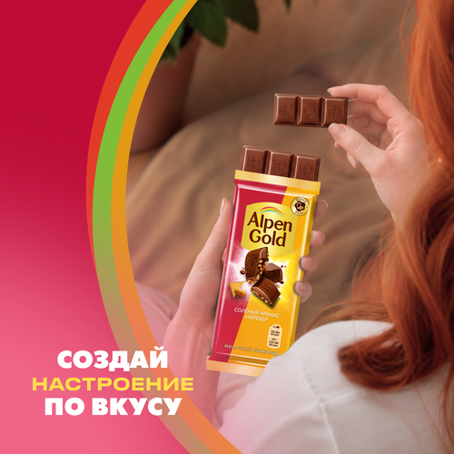 Шоколад молочный ALPEN GOLD с соленым арахисом и крекером, 80г, фото