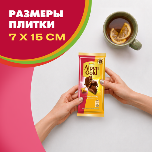 Шоколад молочный ALPEN GOLD с соленым арахисом и крекером, 80г, детальное фото