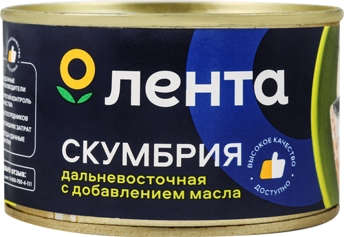 Скумбрия Дальневосточная ЛЕНТА с добавлением масла, 240г, фотография