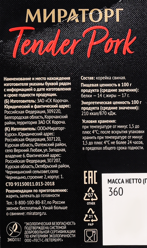 Стейк свиной МИРАТОРГ Tender Pork Томагавк, категория Б, 360г, вид
