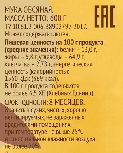Мука овсяная ЛЕНТА LIFE, 600г, фотография
