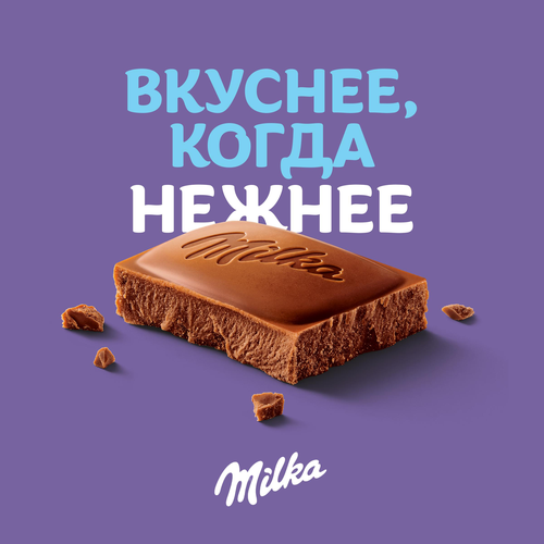 Шоколад молочный MILKA с фундуком, 80г, фото