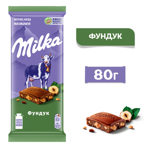 Шоколад молочный MILKA с фундуком, 80г, изображение