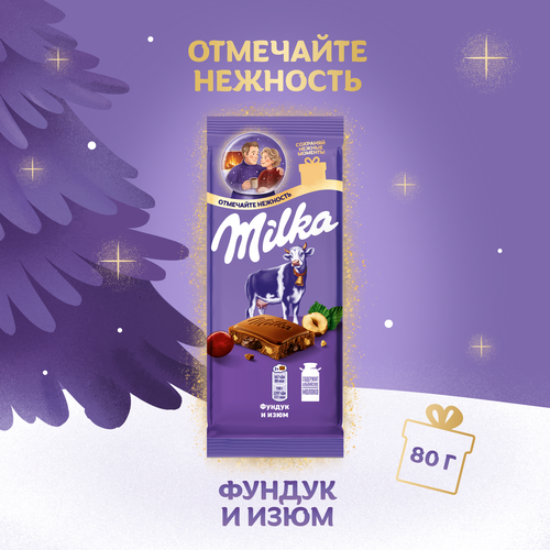 Шоколад молочный MILKA с фундуком и изюмом, 80г, крупный план