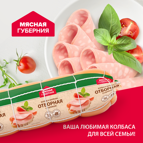 Колбаса вареная МЯСНАЯ ГУБЕРНИЯ Отборная со шпиком, весовая, фото