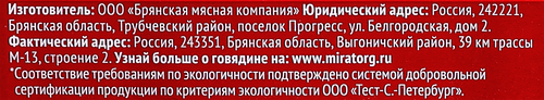 Стейк из мраморной говядины МИРАТОРГ Black Angus Топ Блейд, категория А, 240г, вид