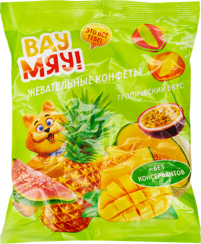 Конфеты жевательные ВАУ МЯУ! Тропический вкус, 250г, вид
