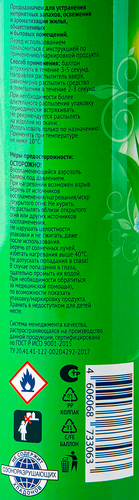 Освежитель воздуха ЛЕНТА Ландыш, 200г, крупный план