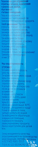 Освежитель воздуха ЛЕНТА Свежесть океанских волн, 200г, фотография