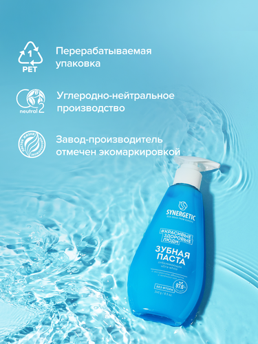 Зубная паста SYNERGETIC Ultra White отбеливающая, 240г, вид