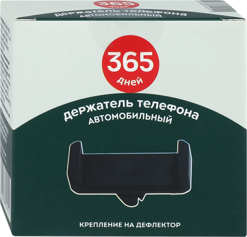 Держатель телефона автомобильный 365 ДНЕЙ, Арт. VKTS-505, фото
