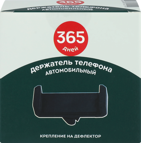 Держатель телефона автомобильный 365 ДНЕЙ, Арт. VKTS-505, фото