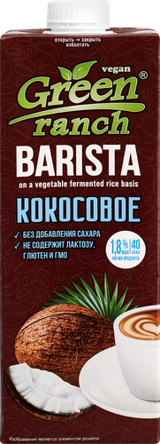 Напиток растительный GREEN RANCH Barista Кокосовый 1,8%, 1000мл, крупный план