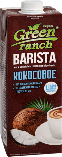Напиток растительный GREEN RANCH Barista Кокосовый 1,8%, 1000мл, крупный план