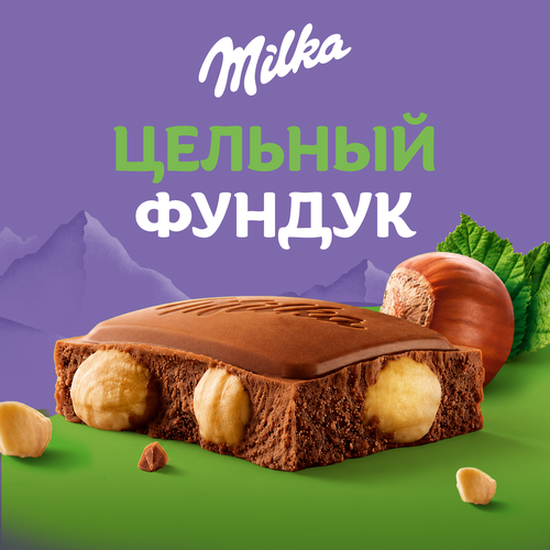 Шоколад молочный MILKA с цельным фундуком, 80г, фото