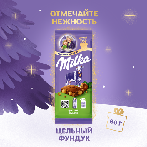 Шоколад молочный MILKA с цельным фундуком, 80г, детальное фото