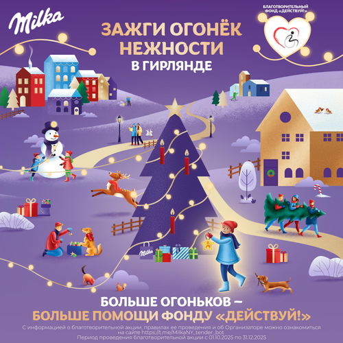 Шоколад молочный MILKA с цельным фундуком, 80г, изображение