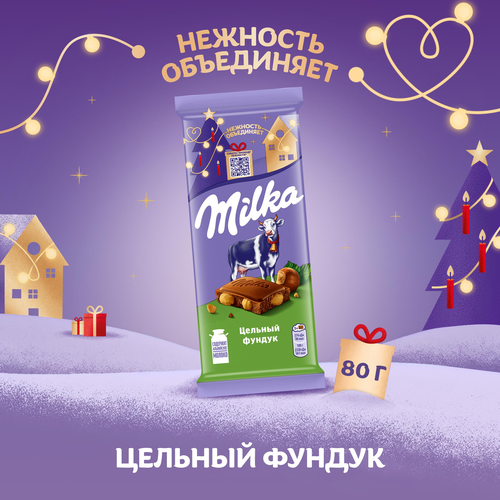 Шоколад молочный MILKA с цельным фундуком, 80г, фотография