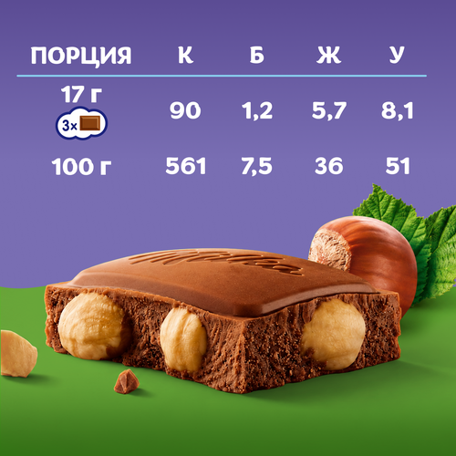 Шоколад молочный MILKA с цельным фундуком, 80г, изображение