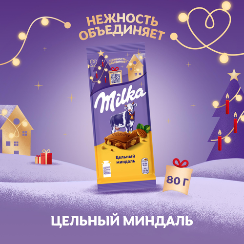 Шоколад молочный MILKA с цельным миндалем, 80г, фото