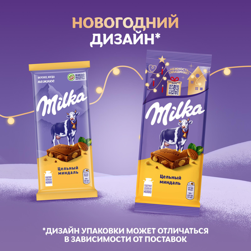 Шоколад молочный MILKA с цельным миндалем, 80г, фото