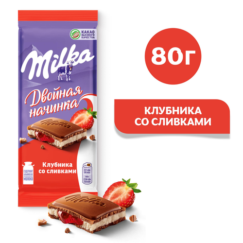 Шоколад молочный MILKA с клубнично-сливочной начинкой, 80г, картинка