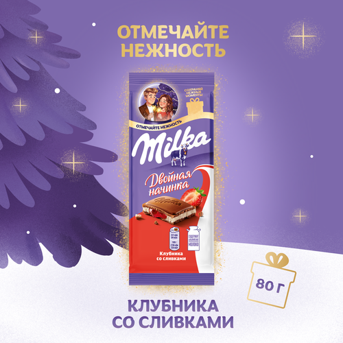 Шоколад молочный MILKA с клубнично-сливочной начинкой, 80г, крупный план