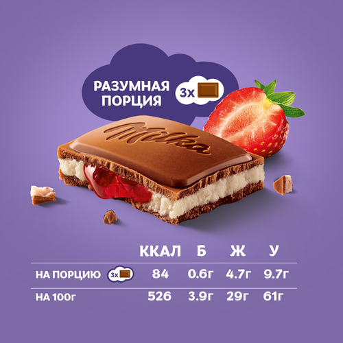 Шоколад молочный MILKA с клубнично-сливочной начинкой, 80г, картинка