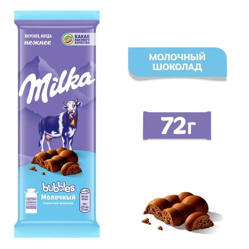 Шоколад молочный MILKA Bubbles Пористый, 72г, фото