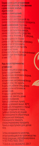 Освежитель воздуха ЛЕНТА Грейпфрут фреш, 200г, фото