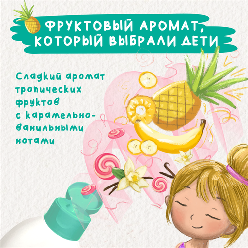 Гель для купания и душа для девочек МОЕ СОЛНЫШКО 3+, 400мл, детальное фото