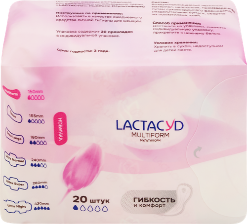 Прокладки ежедневные LACTACYD Multiform, 20шт, изображение
