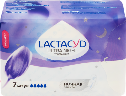 Прокладки LACTACYD Ultra Night, 7шт, детальное фото