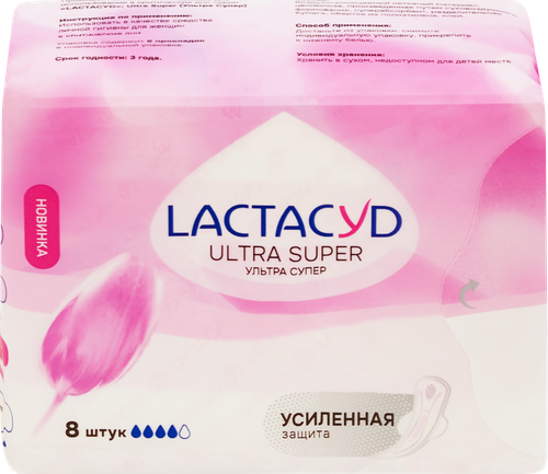 Прокладки LACTACYD Ultra Super, 8шт, детальное фото