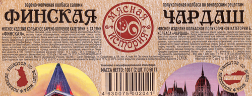 Ассорти колбас МЯСНАЯ ИСТОРИЯ Салями Финская варено-копченая+Чардаш полукопченая, нарезка, 100г, фото